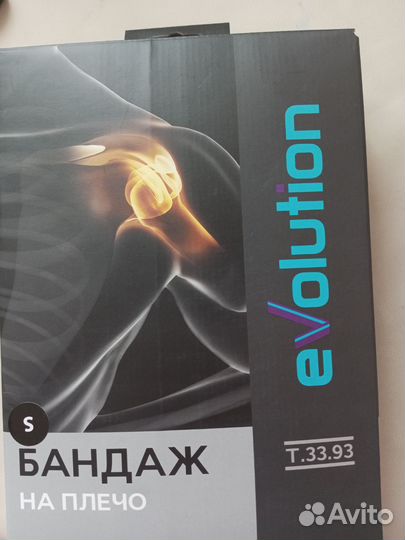 Бандаж на плечо