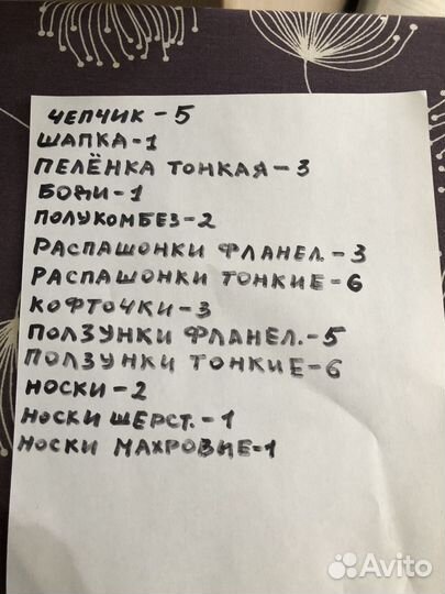 Ползунки распашонки кофты носки чепчики с рождения