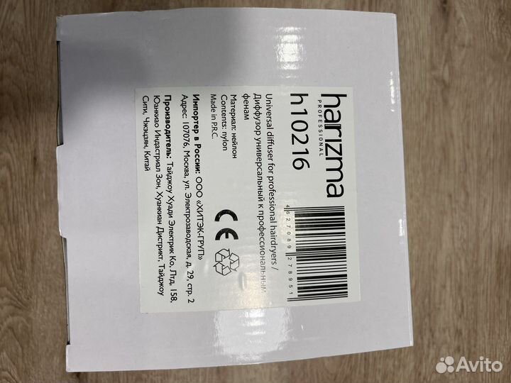 Диффузор для фена