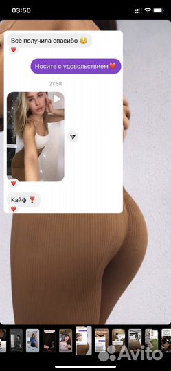 Лосины легинсы