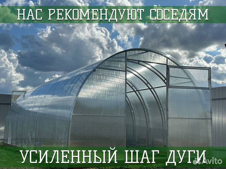 Теплица Райский Сад