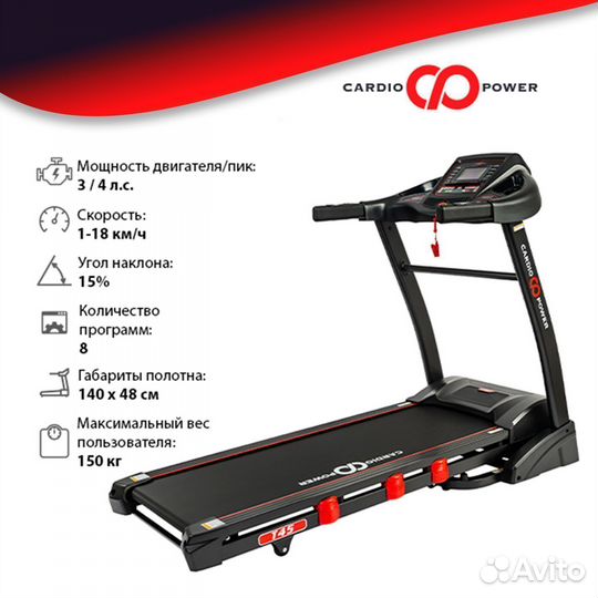 Беговая дорожка CardioPower T45 новая