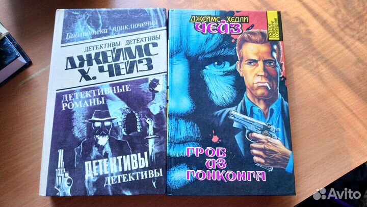 Дж. Х. Чейз, Детективные романы''