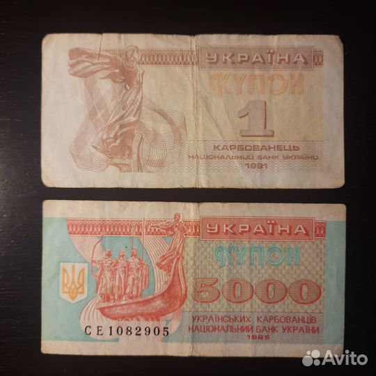 Банкноты Беларуси 1992 г и Украины 1991-95 г