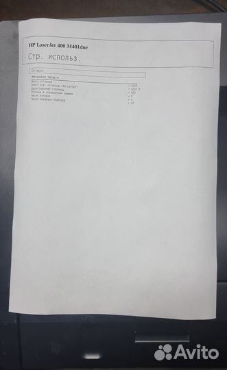 Принтер hp laserjet m401dne пробег 8105