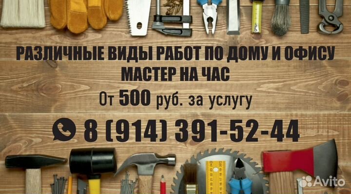 Мастер на час,Установка бойлера,Мелкий ремонт