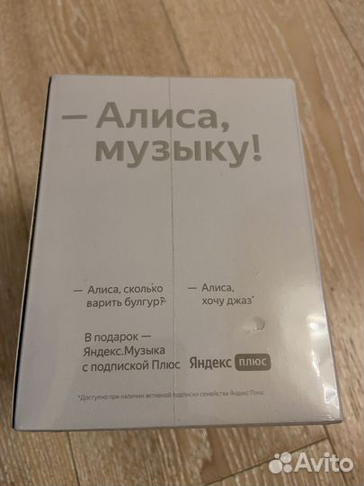 Яндекс станция мини