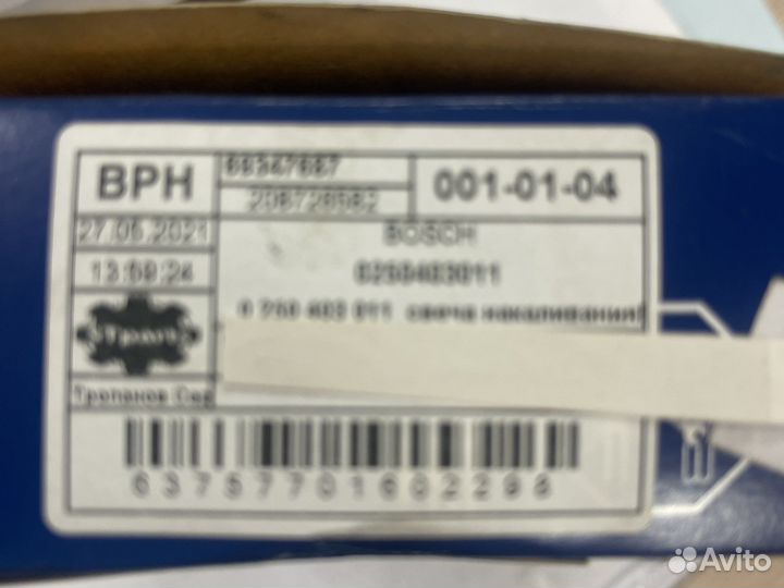 Свеча накаливания Bosh