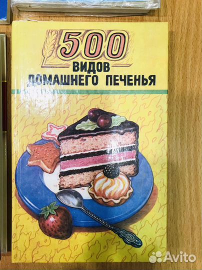 Книги по кулинарии