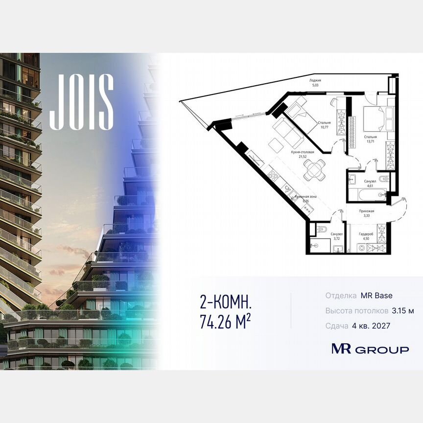 2-к. квартира, 74,3 м², 12/46 эт.