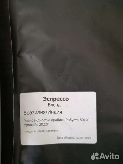 Кофе в зернах свежая обжарка 2024года