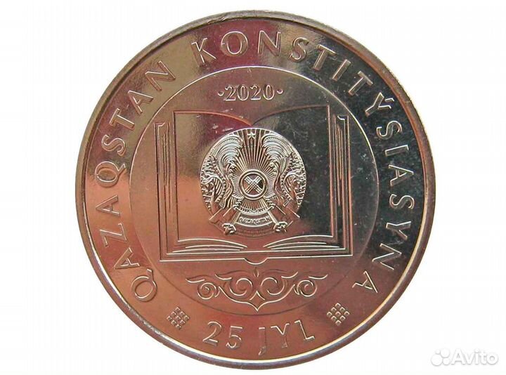 Монеты Казахстана