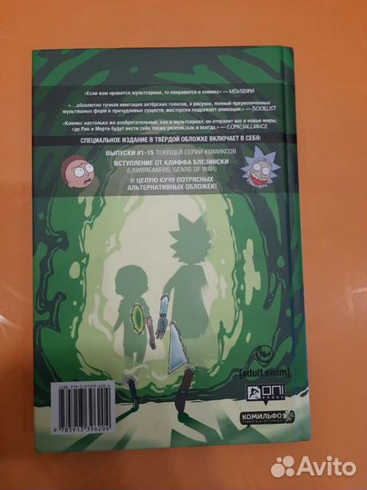 Комиксы 