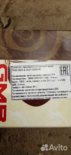 Натяжной ролик ремня грм хёндай sonata