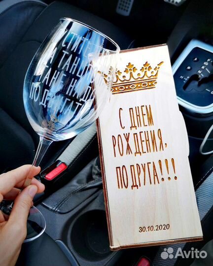 Виный бокал +подарочная коробка