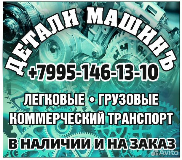 Щетки стеклоочистителя