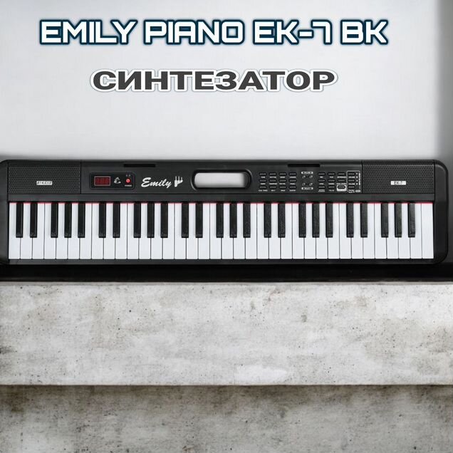 Портативный синтезатор emily piano EK7 черный
