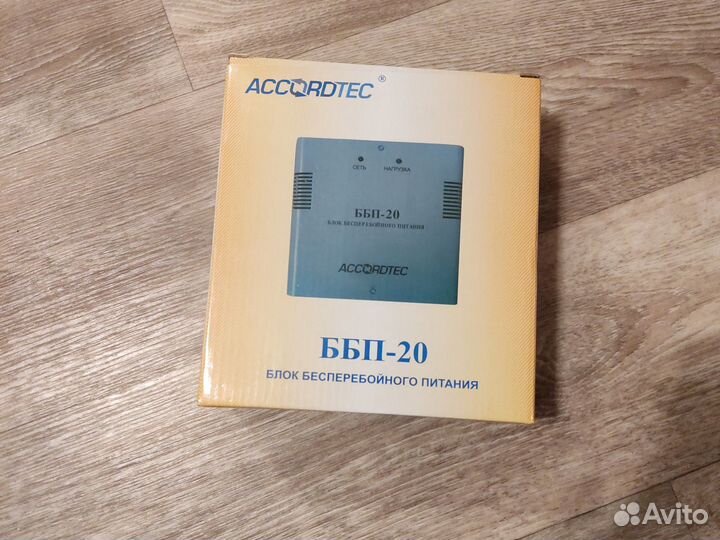 Ббп-20
