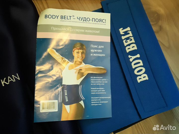 Бриджи и пояс для похудения