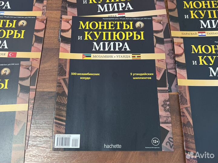 Журналы Монеты и купюры Мира нумизматика