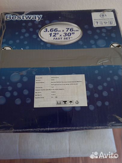 Надувной бассейн 