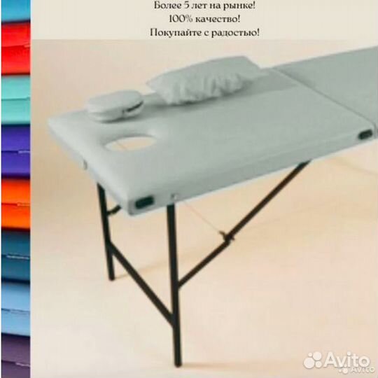 Массажный стол / кушетка универсальная 180х60