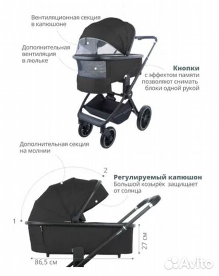 Коляски новые 2 в 1, 3 в 1