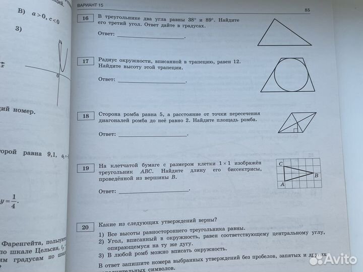 Типовые экзамеционные варианты огэ 2020