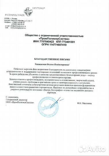 Бухгалтер Бухгалтерские услуги