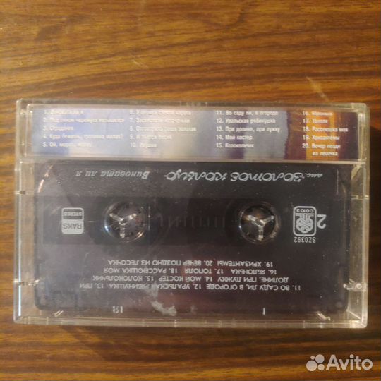 Аудио кассеты Надежда Кадышева и гр Золотое кольцо