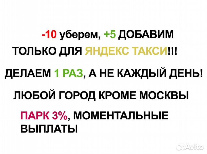 Лицензия Яндекс такси любой цвет авто +5 баллов