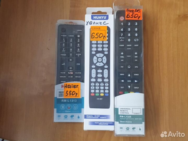 Пульты ду для телевизора