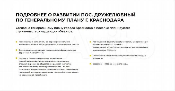 Участок 3,2 га (ИЖС)