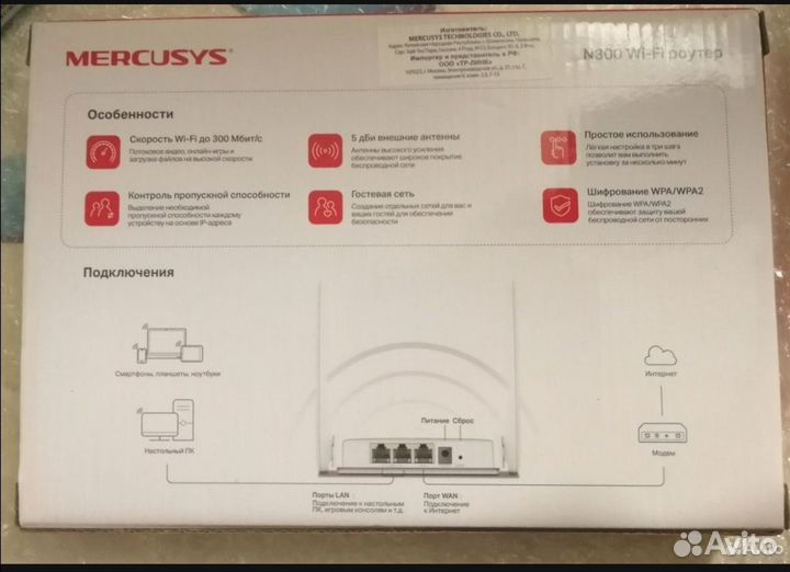 Wifi роутер mercusys n300