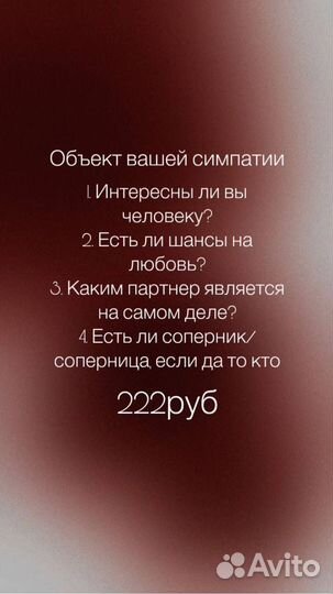 Расклад таро