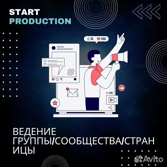 Smm продвижение Таргетолог