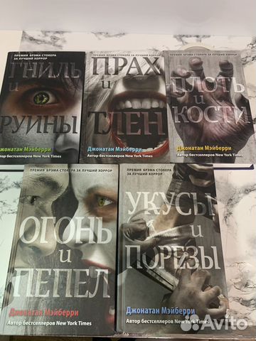 Продаю книги серии «Зомби апокалипсис» автора Джонатан... купить в ...