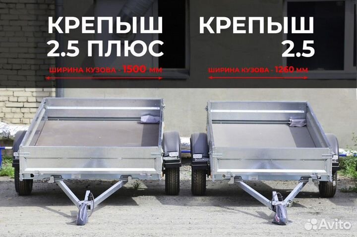 Прицеп Крепыш 2.5 тент 950мм