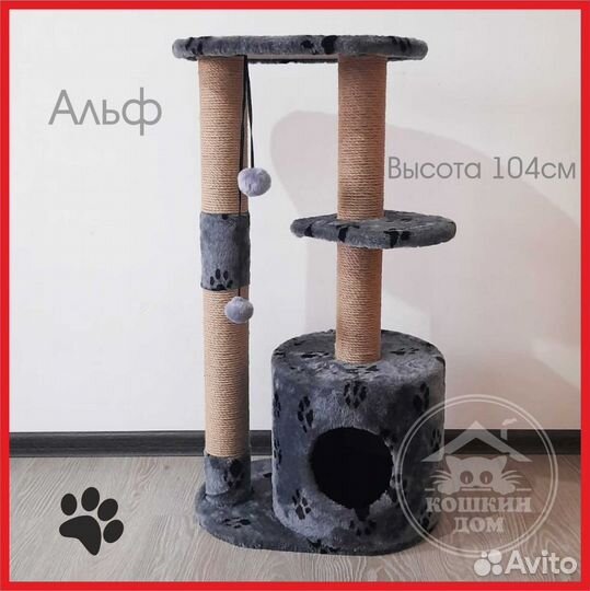 Когтеточки и домики для кошек новые