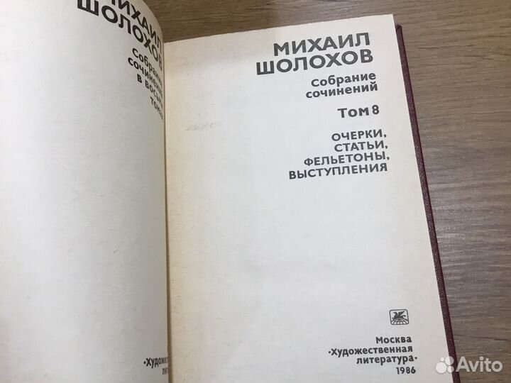 Собрания сочинений русских и советских авторов