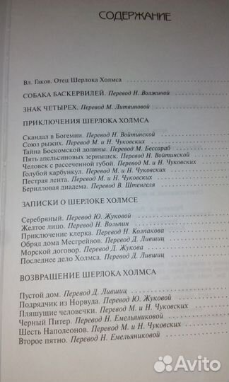 А.Конан Дойль отдельные книги