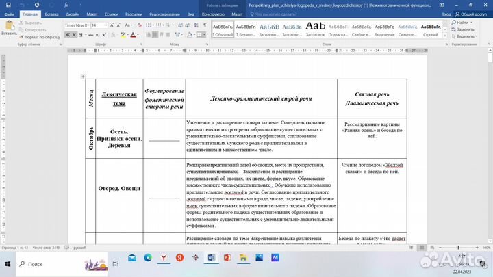 Пособия для логопеда и психолога,воспитателя