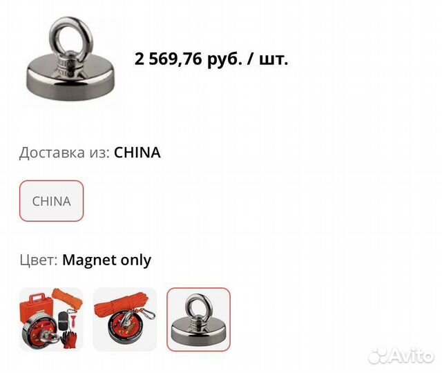 Поисковый магнит М10 400кг