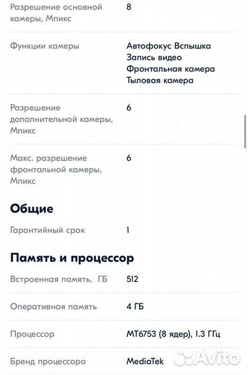 Планшет wuxian 512 Gb