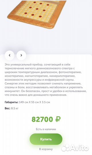 Нефритовый ковер «императорский»