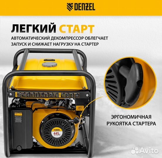 Генератор бензиновый denzel 8.5кВт GE 8900