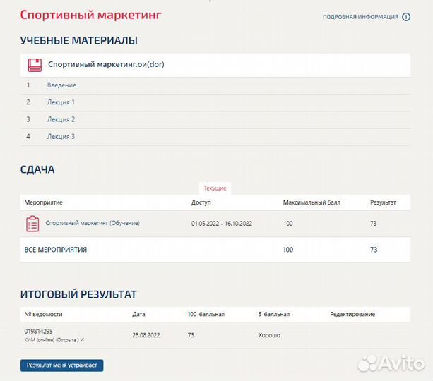 Тесты Практика Сессия Синергия мти мои