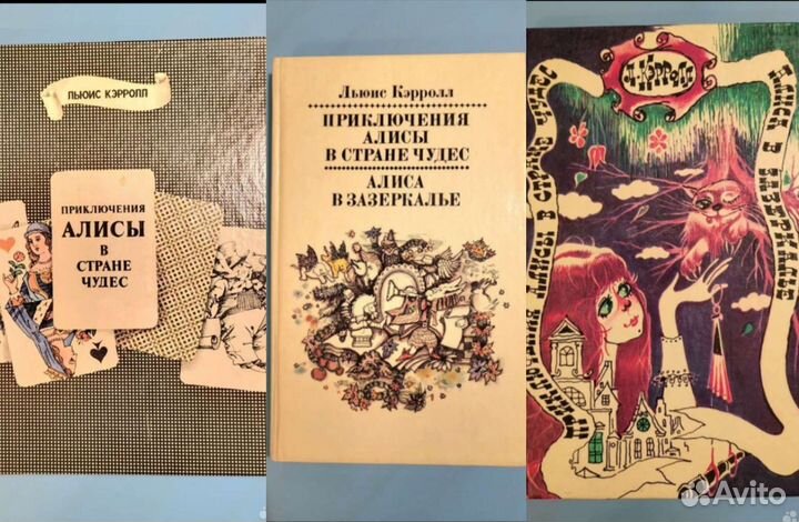 Алиса в стране чудес-Полякова,Тихонова,Гороховский