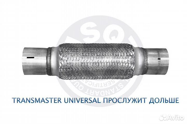 Гофра Transmaster universal 55x100x200