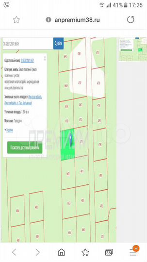 Участок 12 сот. (ИЖС)